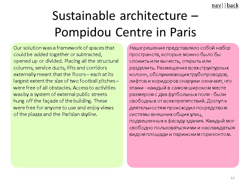 Sustainable architecture –  Pompidou Centre in Paris Our solution was a framework of